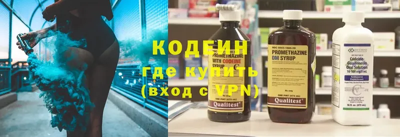 блэк спрут вход  Арсеньев  Кодеин Purple Drank 