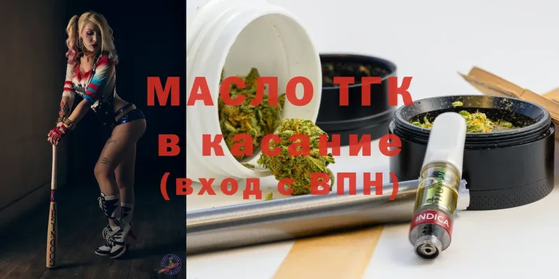 продажа наркотиков  Арсеньев  мега маркетплейс  ТГК THC oil 